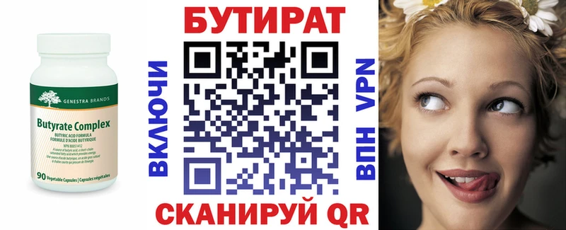 Бутират жидкий экстази  цена   Пушкино 
