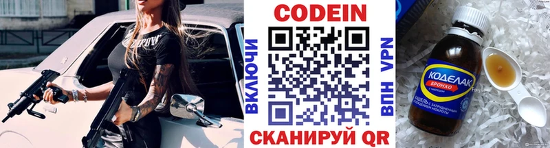 Кодеин Purple Drank  Пушкино 