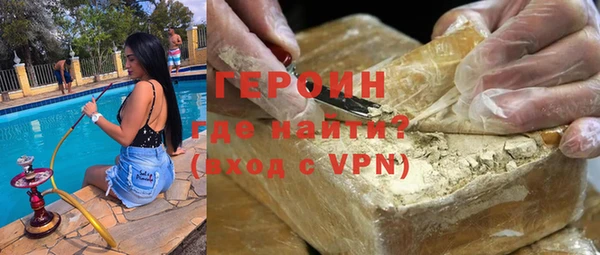 героин Володарск