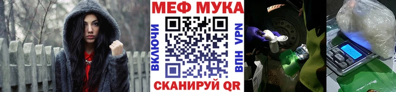 Мефедрон мука  купить   Пушкино 
