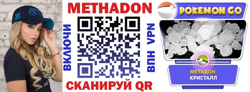 Метадон кристалл  маркетплейс клад  Пушкино  ссылка на мегу зеркало 